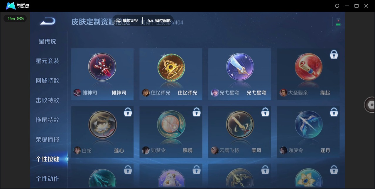 WZLX4309112王者荣耀账号详情图10 WZLX4309112王者荣耀账号详情图10