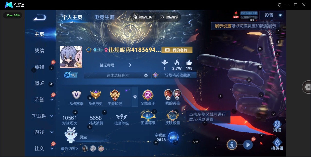 WZQM4310340王者荣耀账号详情图5 WZQM4310340王者荣耀账号详情图5