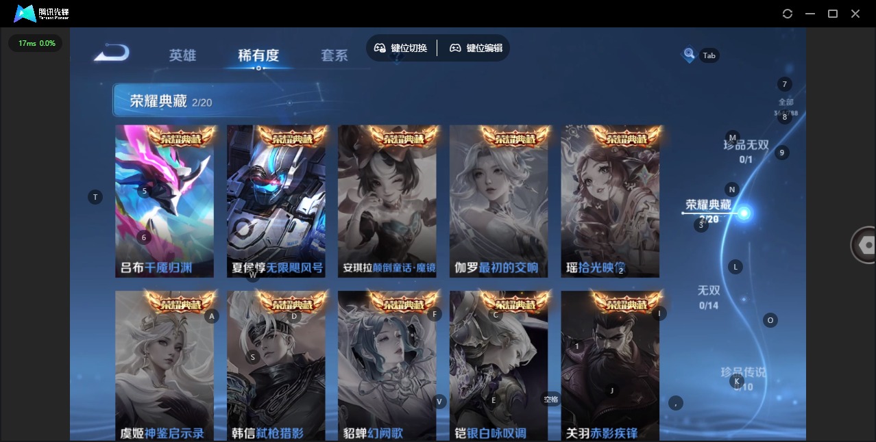 WZQM4310340王者荣耀账号详情图12 WZQM4310340王者荣耀账号详情图12