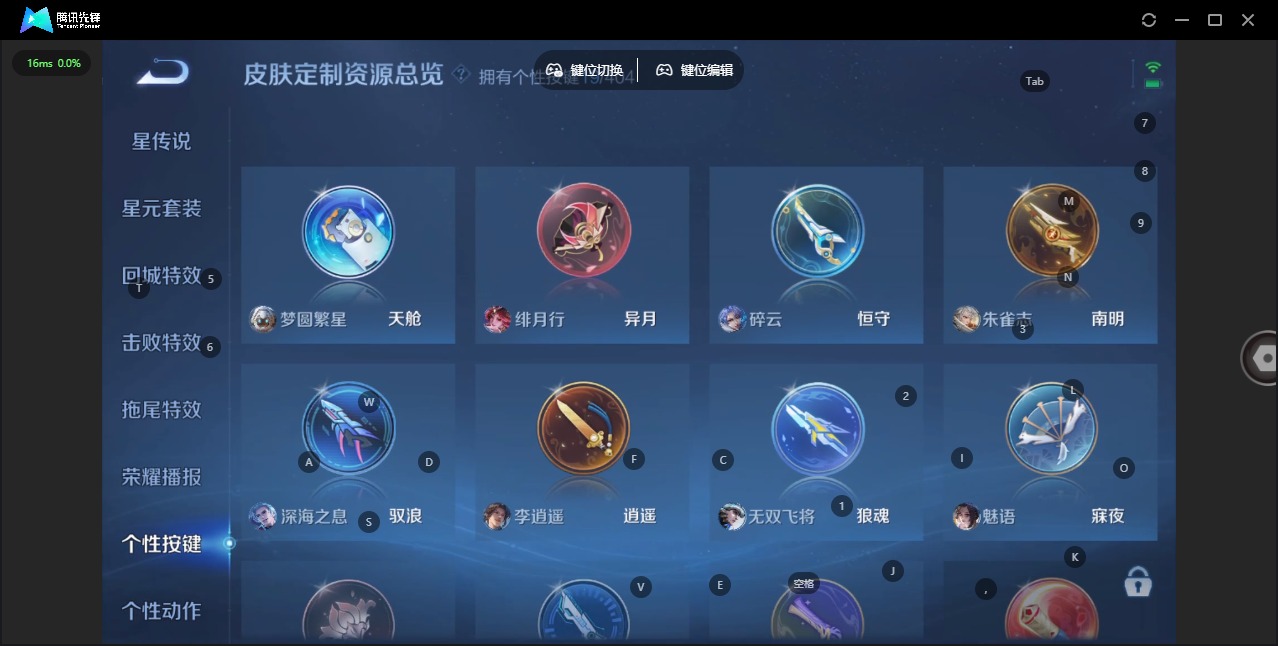 WZQM4310340王者荣耀账号详情图15 WZQM4310340王者荣耀账号详情图15