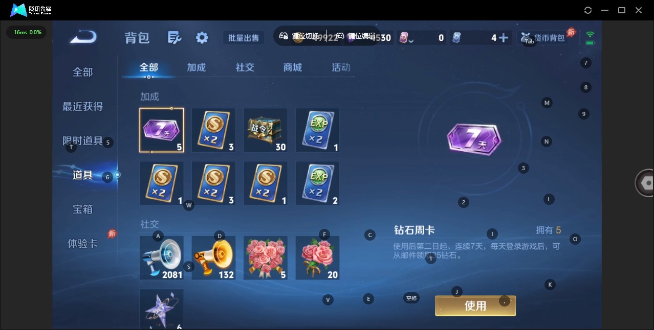 WZQM4310340王者荣耀账号详情图17 WZQM4310340王者荣耀账号详情图17