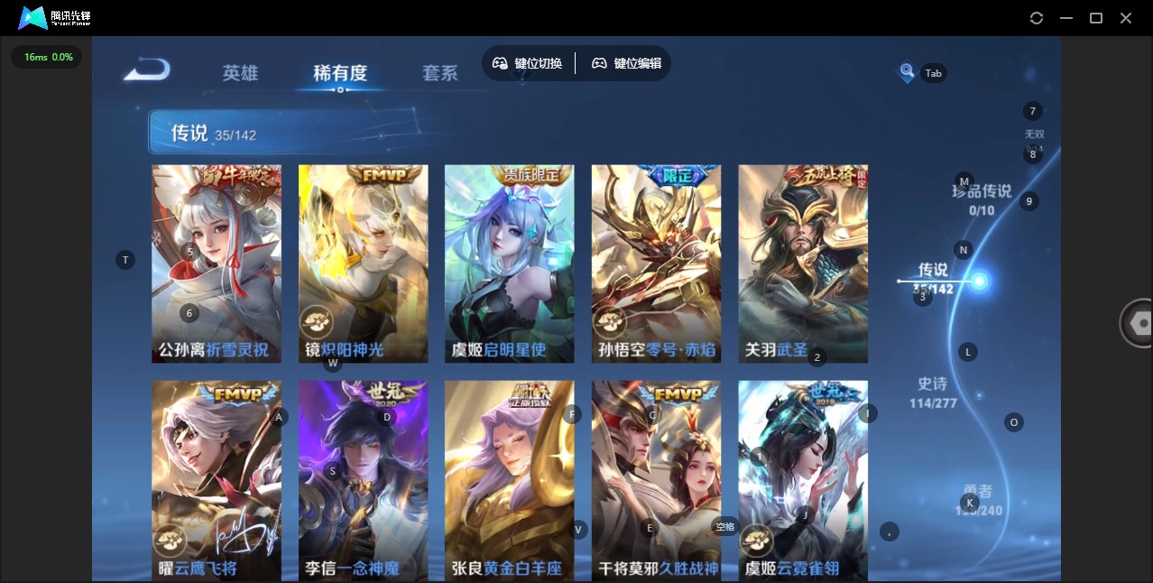 WZLX4324015王者荣耀账号详情图9