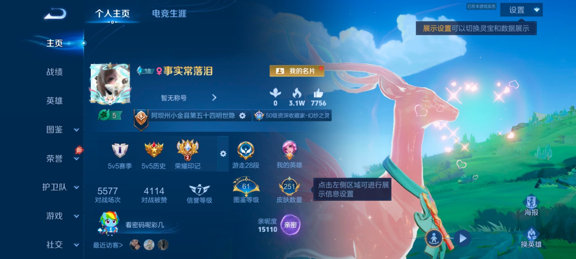 WZLX4309122王者荣耀账号详情图4 WZLX4309122王者荣耀账号详情图4