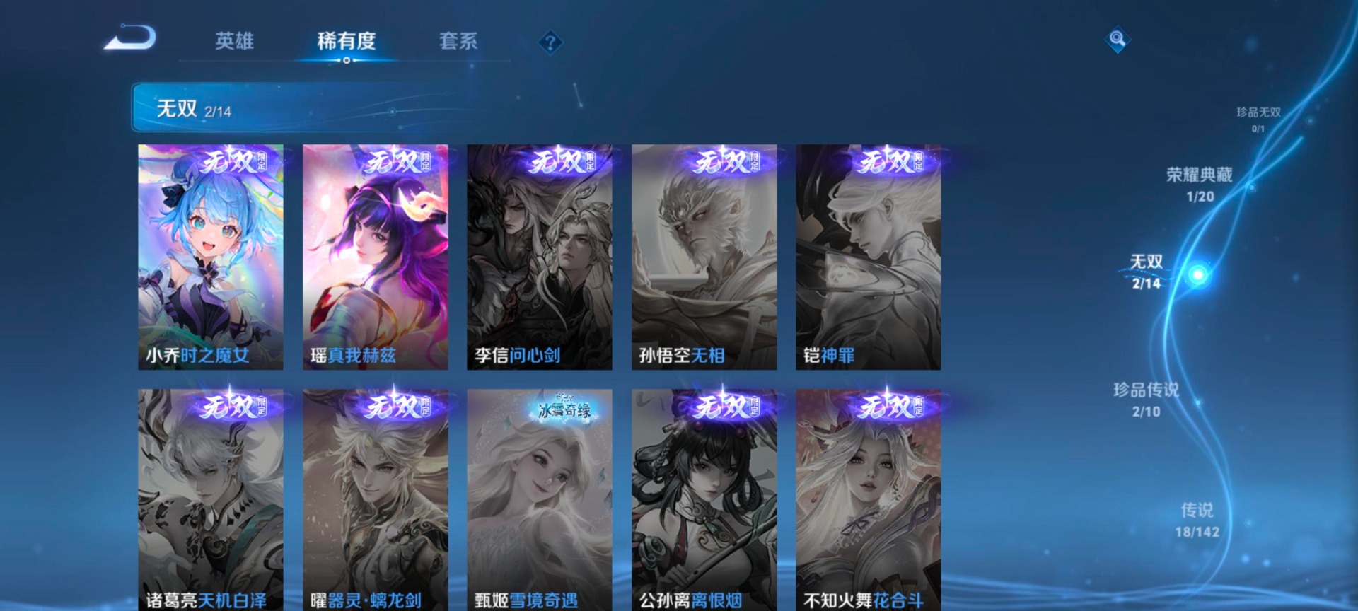 WZLX4309122王者荣耀账号详情图8 WZLX4309122王者荣耀账号详情图8
