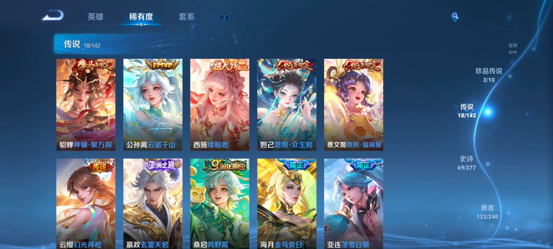 WZLX4309122王者荣耀账号详情图10 WZLX4309122王者荣耀账号详情图10