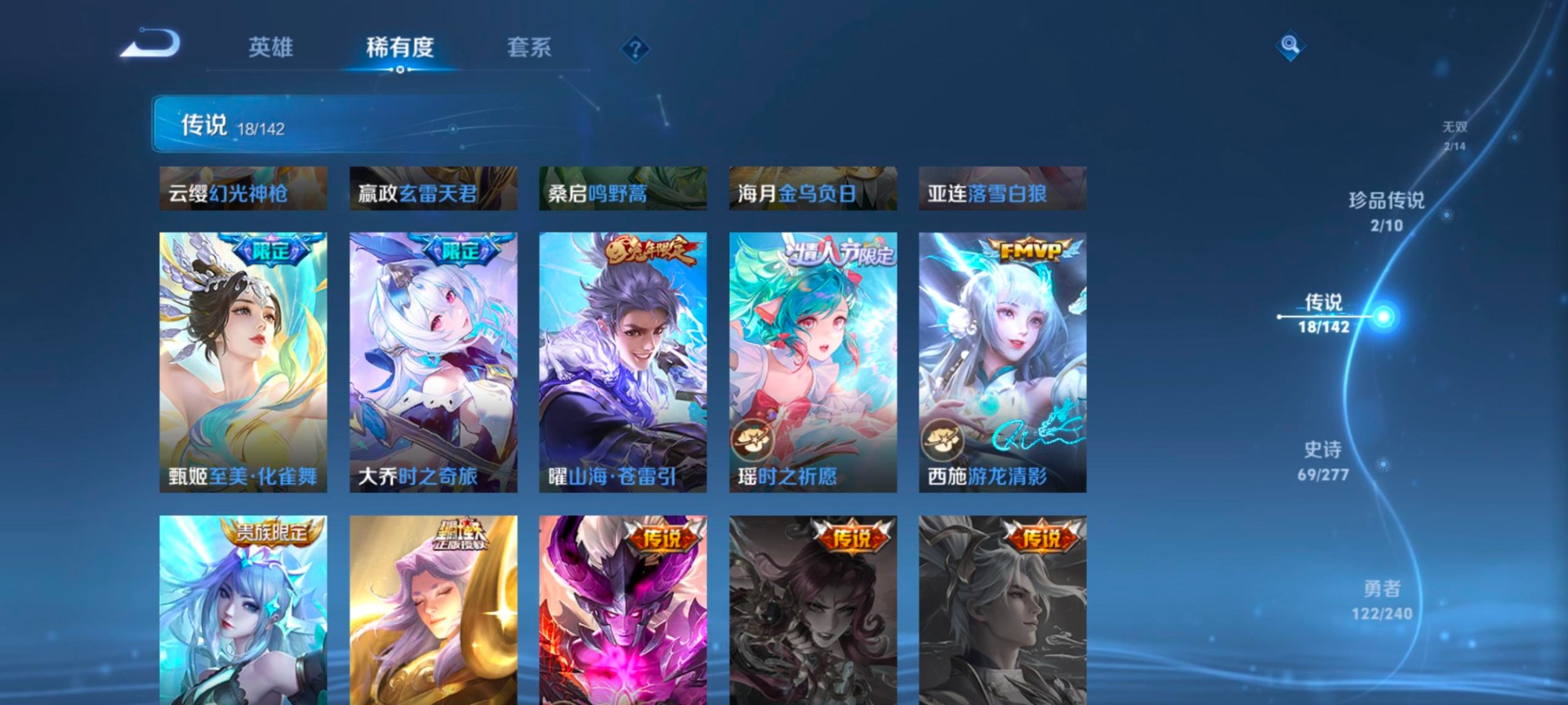 WZLX4309122王者荣耀账号详情图11 WZLX4309122王者荣耀账号详情图11