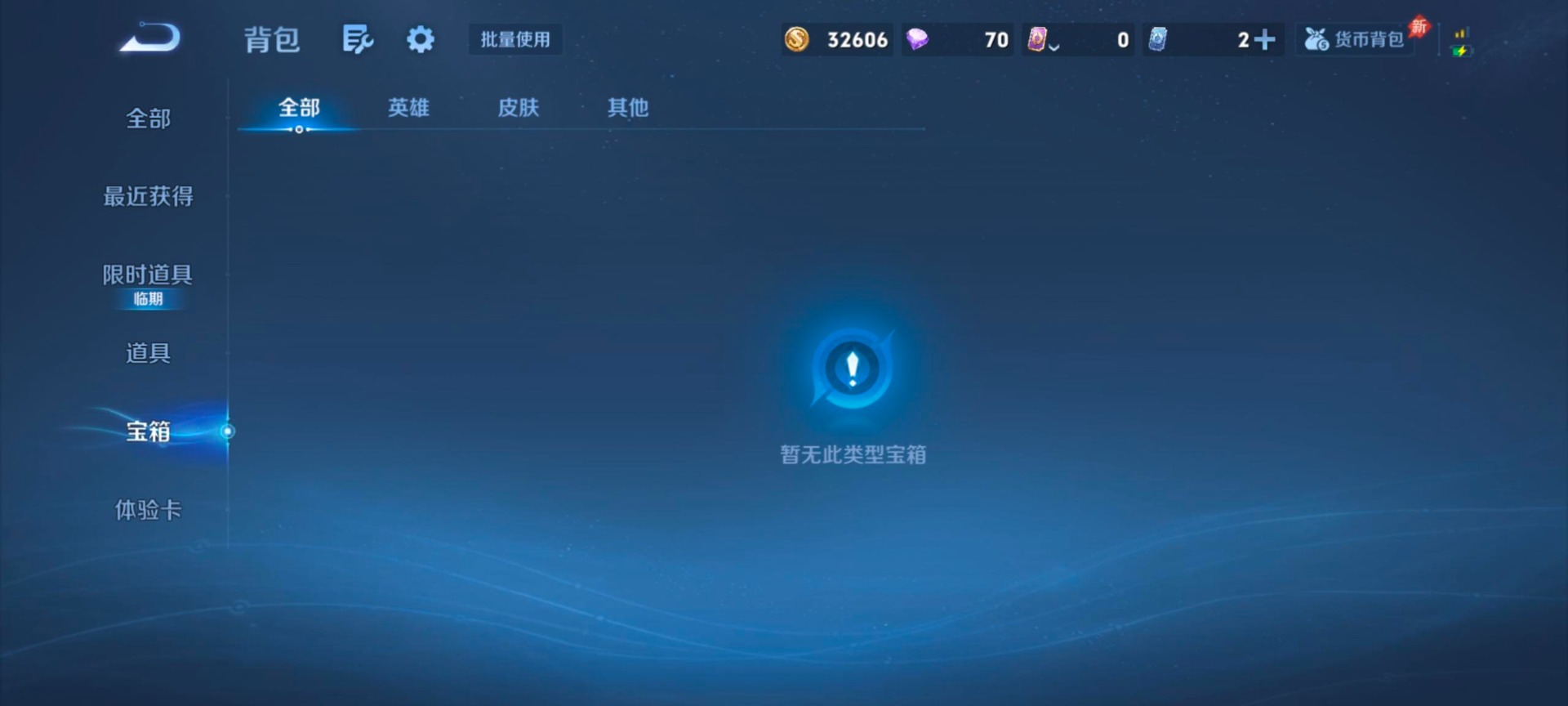 WZLX4309122王者荣耀账号详情图15 WZLX4309122王者荣耀账号详情图15