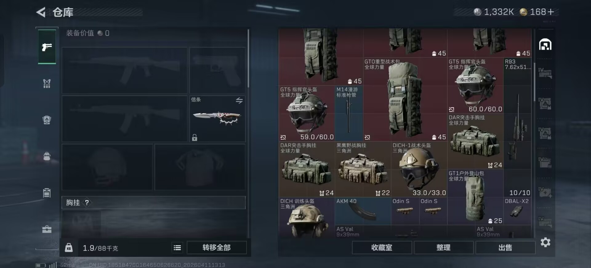 SJZQM499282三角洲行动账号详情图3