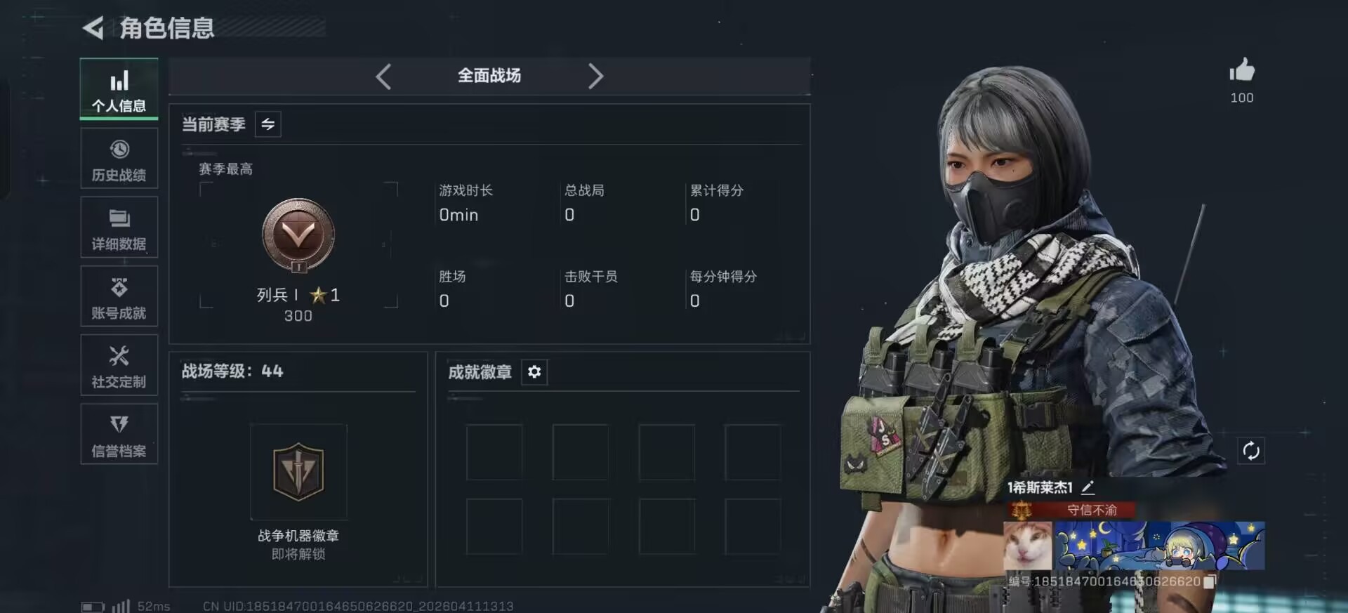 SJZQM499282三角洲行动账号详情图6