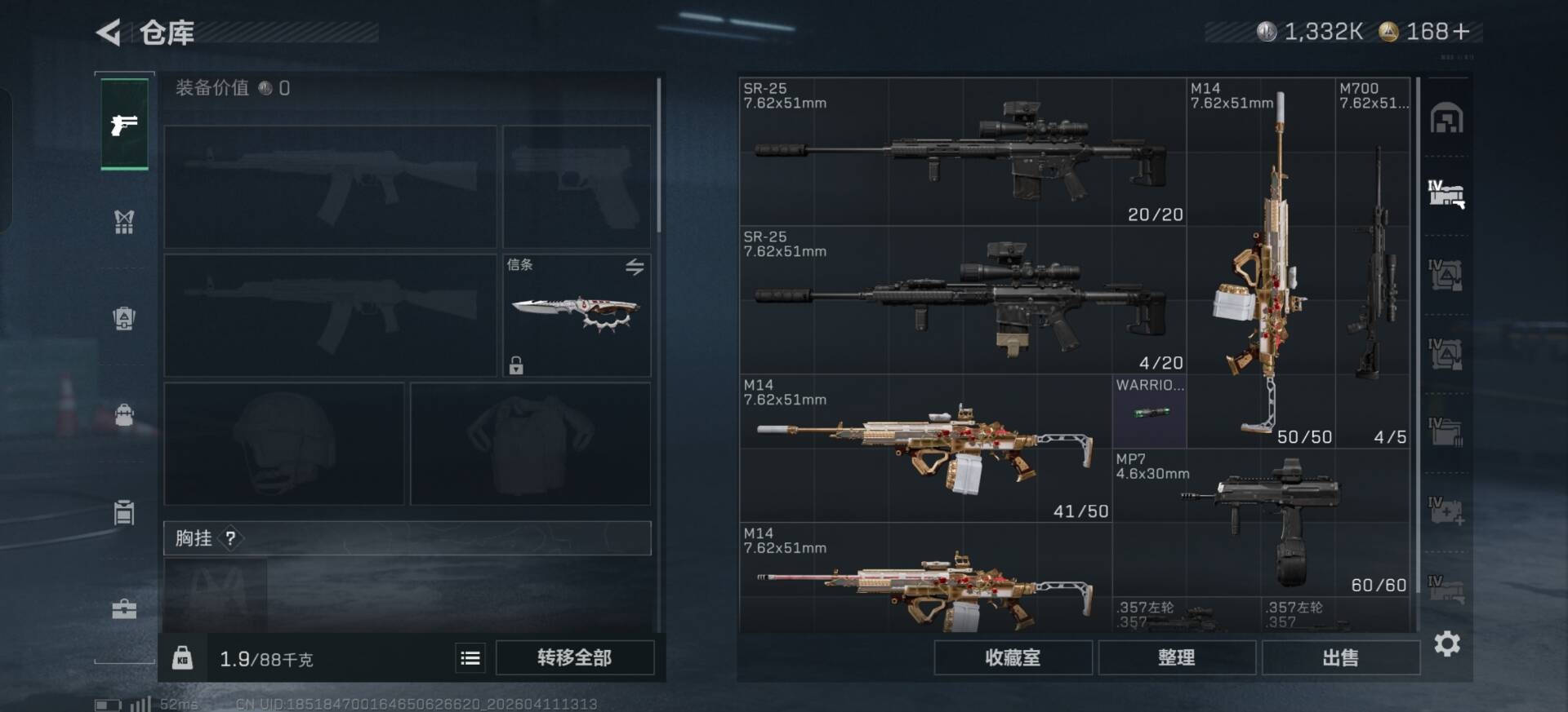 SJZQM499282三角洲行动账号详情图7