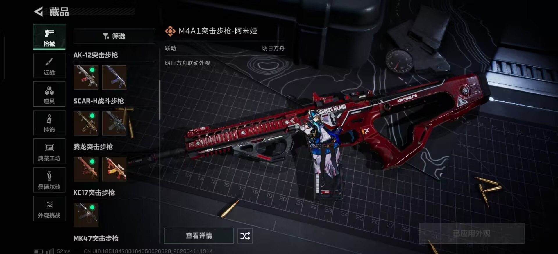 SJZQM499282三角洲行动账号详情图11