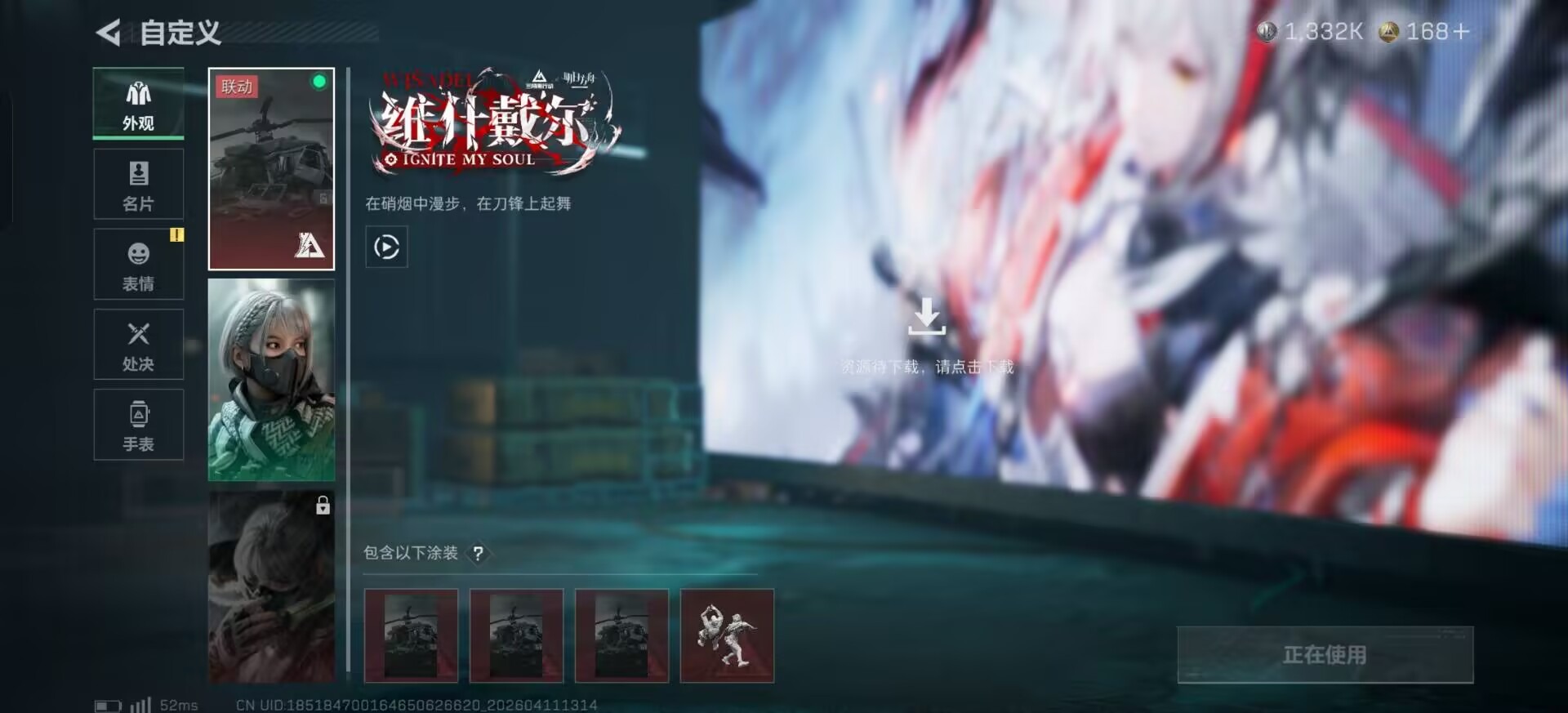 SJZQM499282三角洲行动账号详情图12