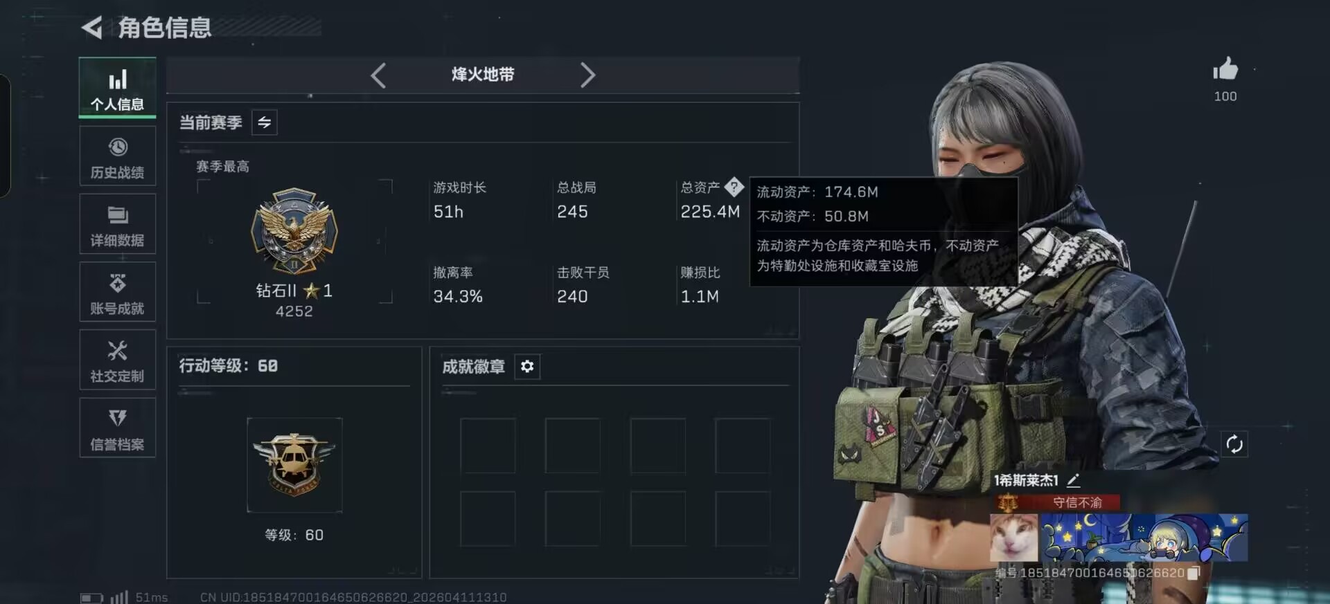 SJZQM499282三角洲行动账号详情图13