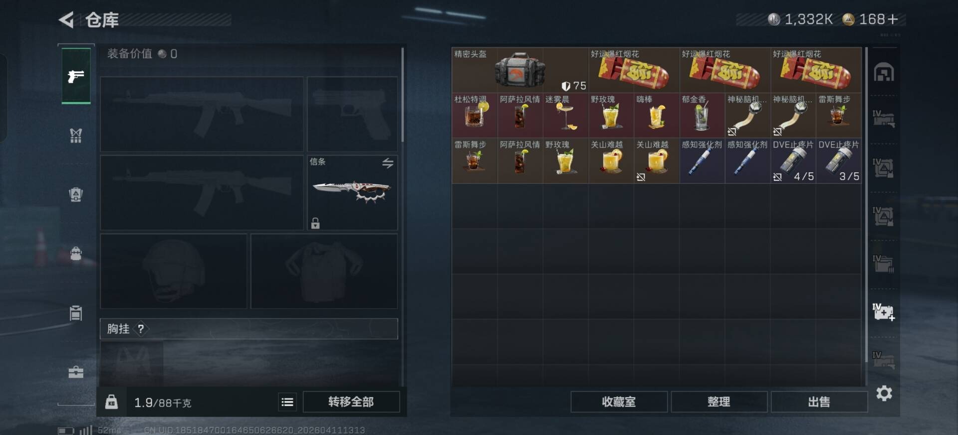 SJZQM499282三角洲行动账号详情图15