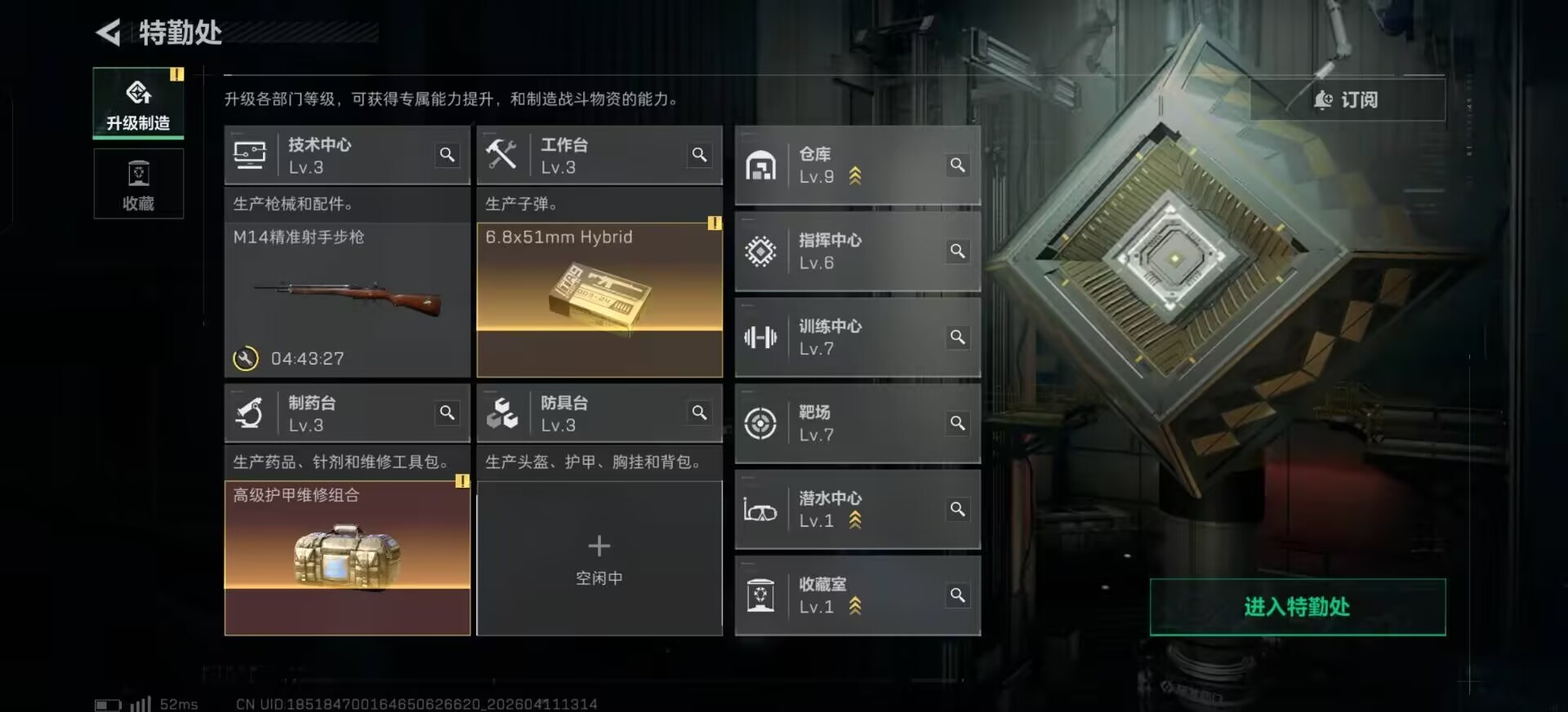 SJZQM499282三角洲行动账号详情图16