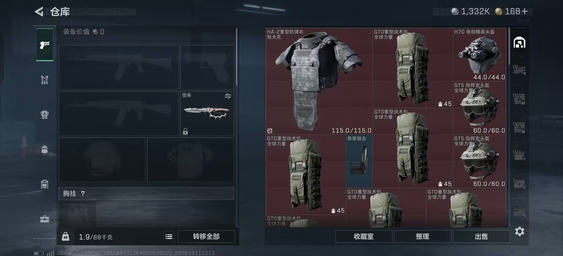 SJZQM499282三角洲行动账号详情图21