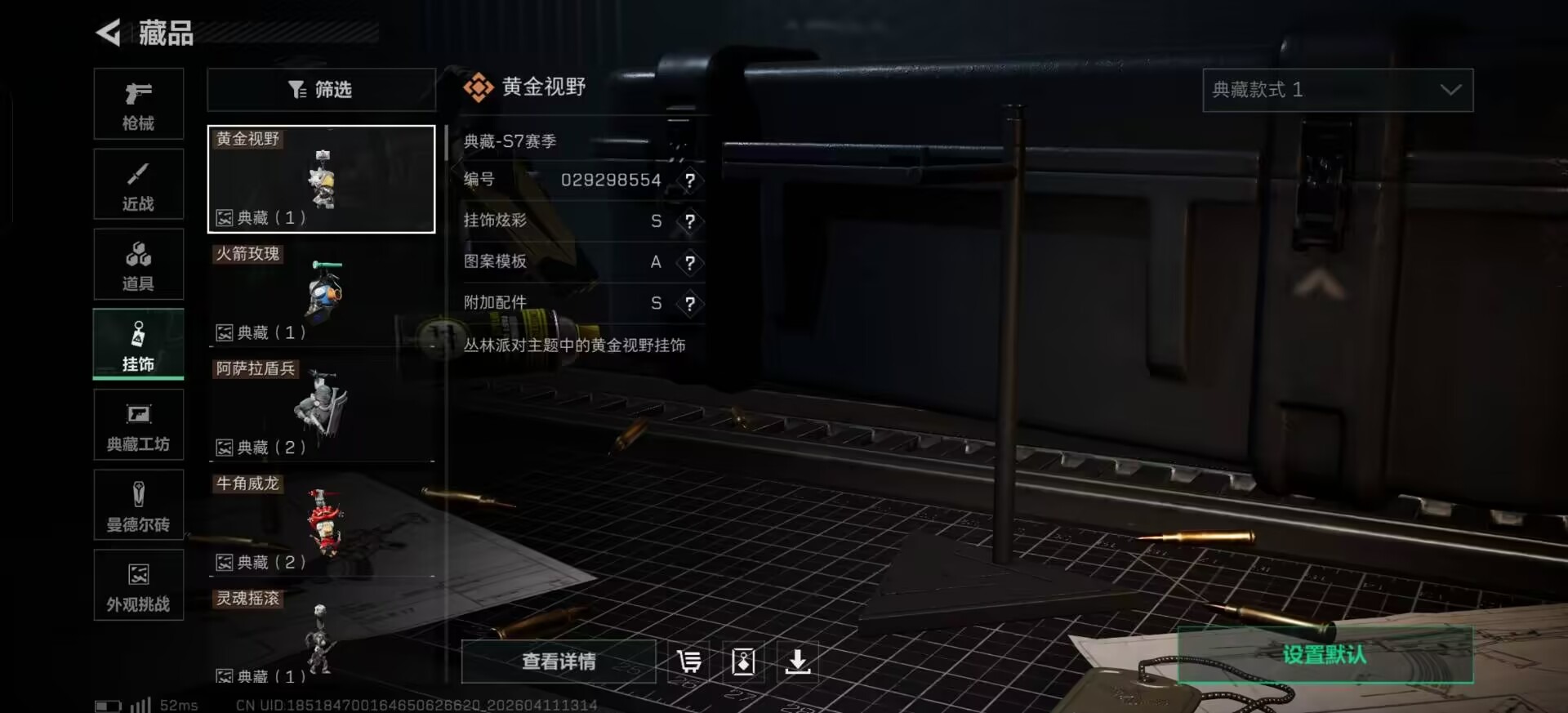 SJZQM499282三角洲行动账号详情图22