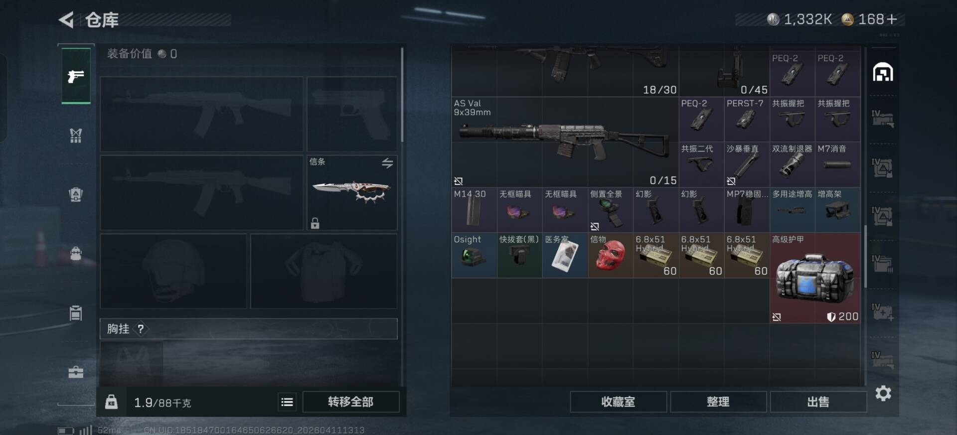 SJZQM499282三角洲行动账号详情图24