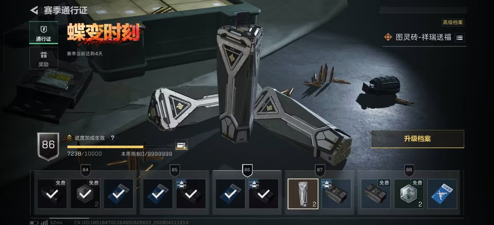 SJZQM499282三角洲行动账号详情图25