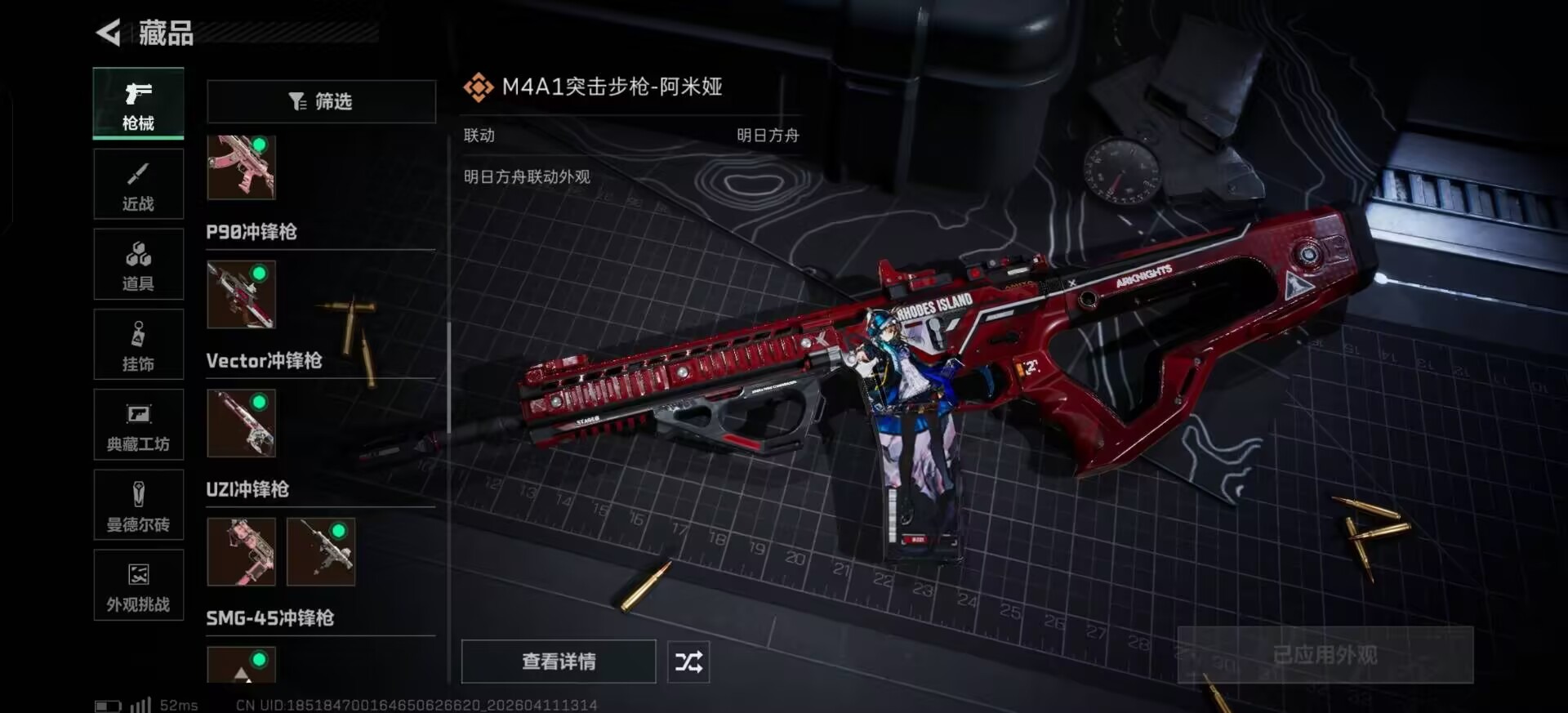 SJZQM499282三角洲行动账号详情图27