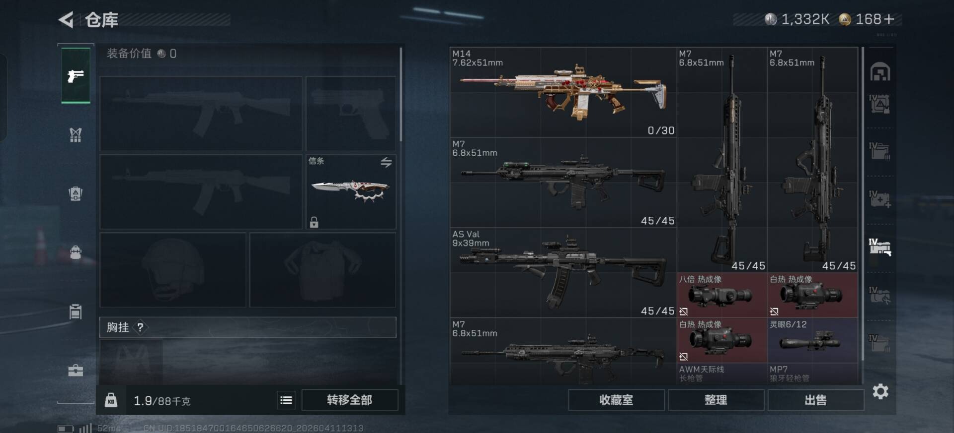 SJZQM499282三角洲行动账号详情图26