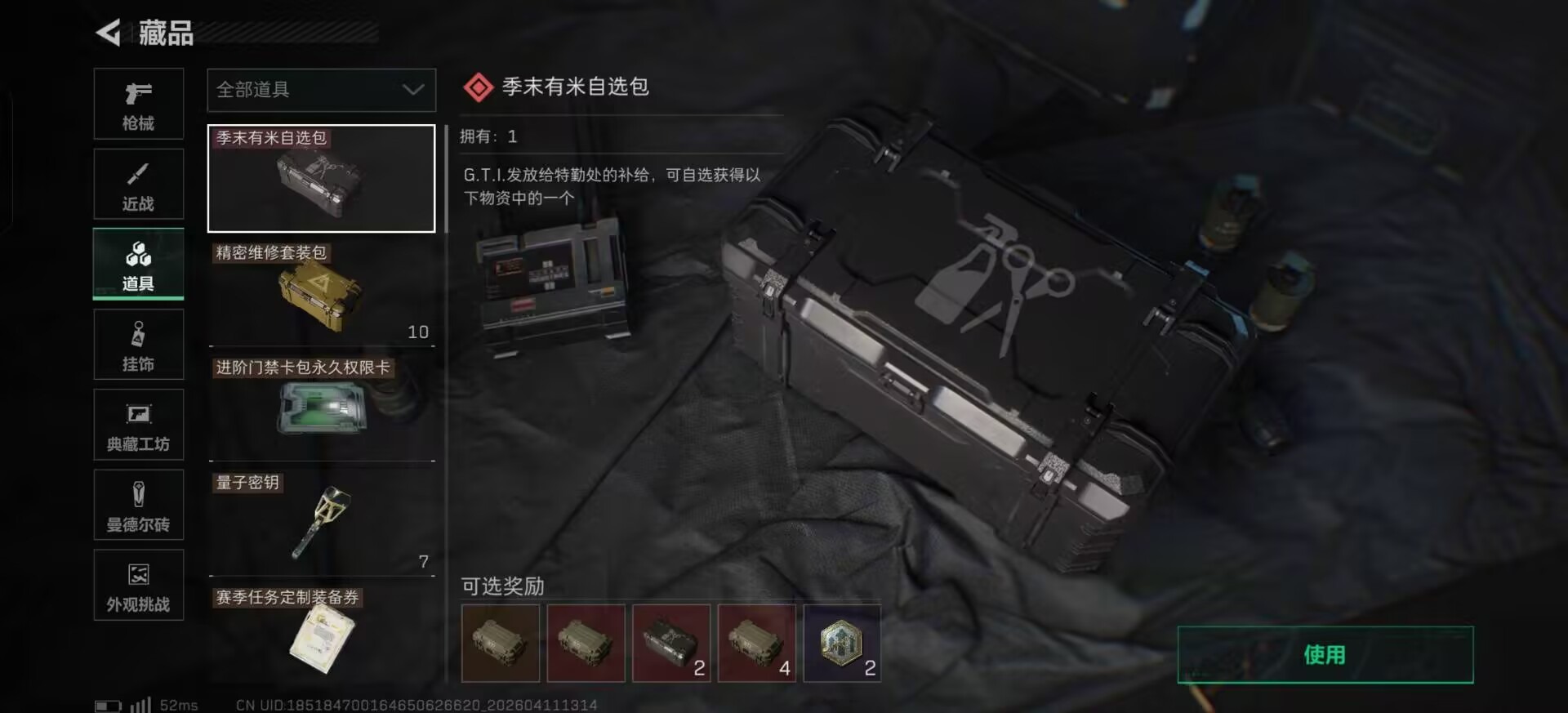 SJZQM499282三角洲行动账号详情图29