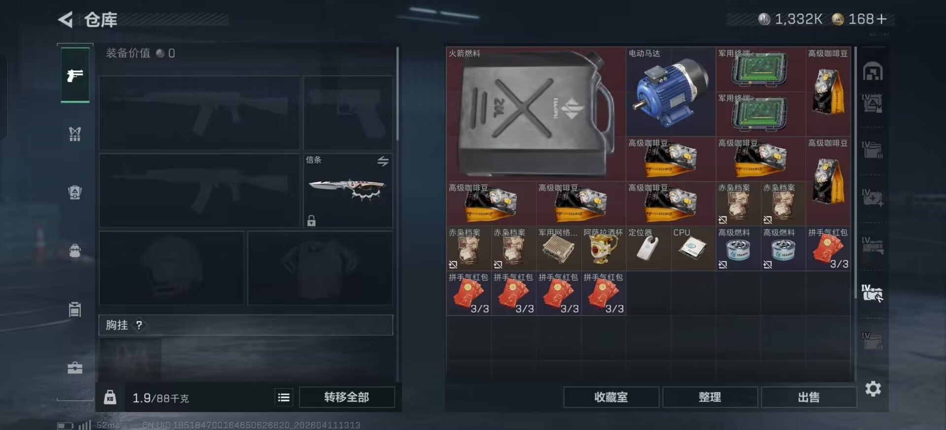 SJZQM499282三角洲行动账号详情图31