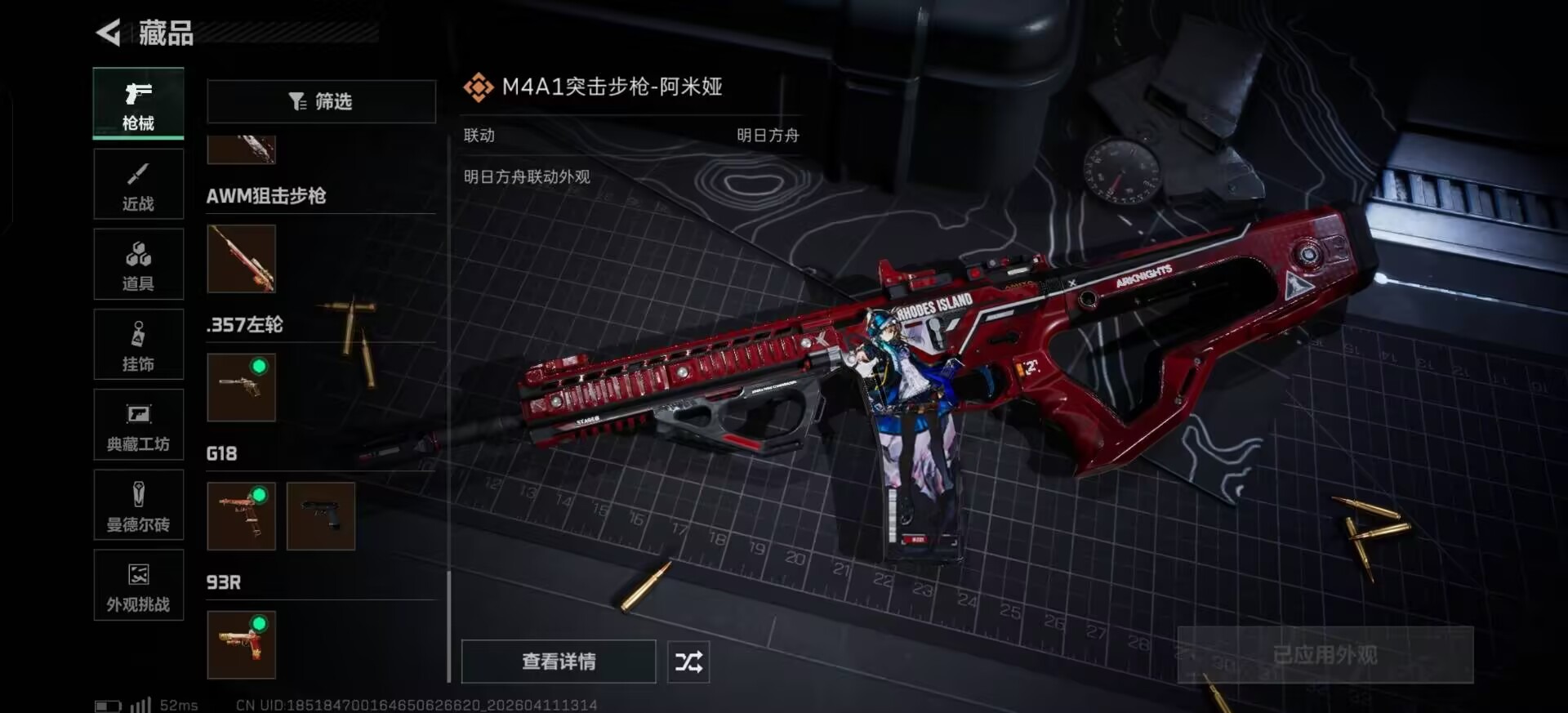 SJZQM499282三角洲行动账号详情图34