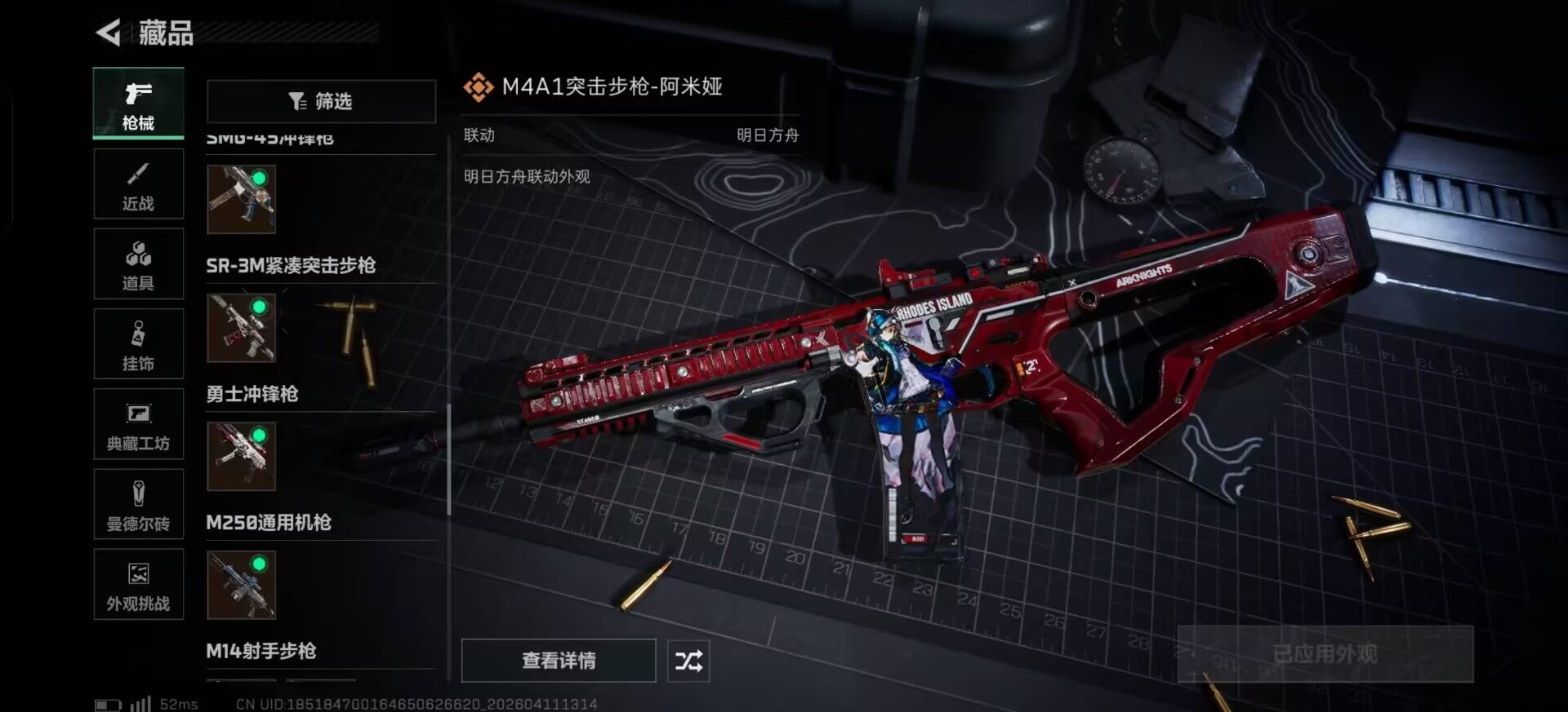 SJZQM499282三角洲行动账号详情图33