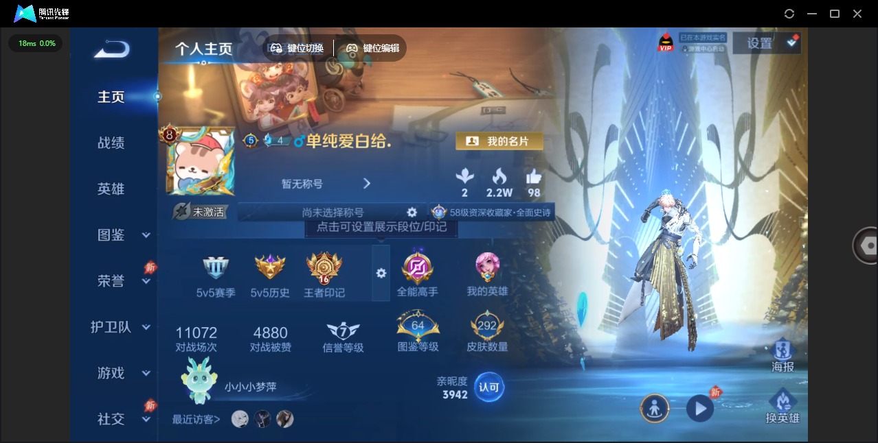 WZQM4310822王者荣耀账号详情图4