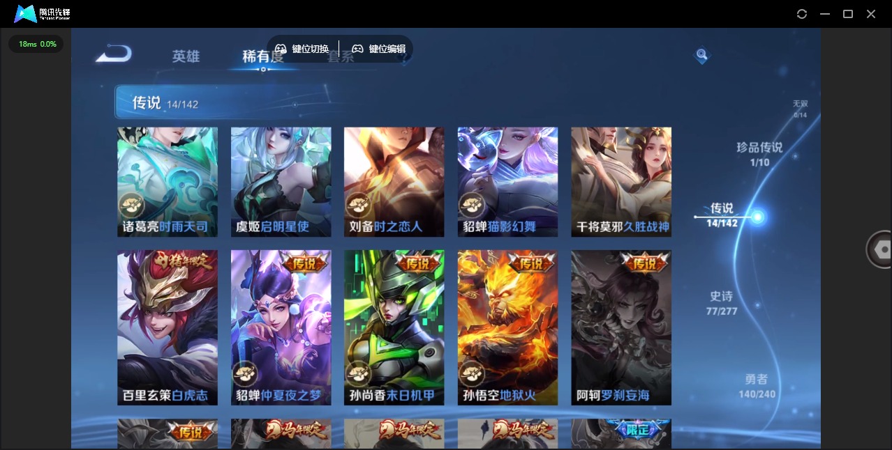 WZQM4310822王者荣耀账号详情图10