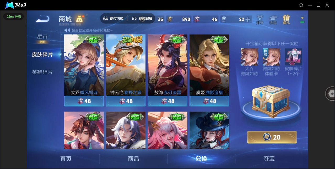 WZQM4310822王者荣耀账号详情图17