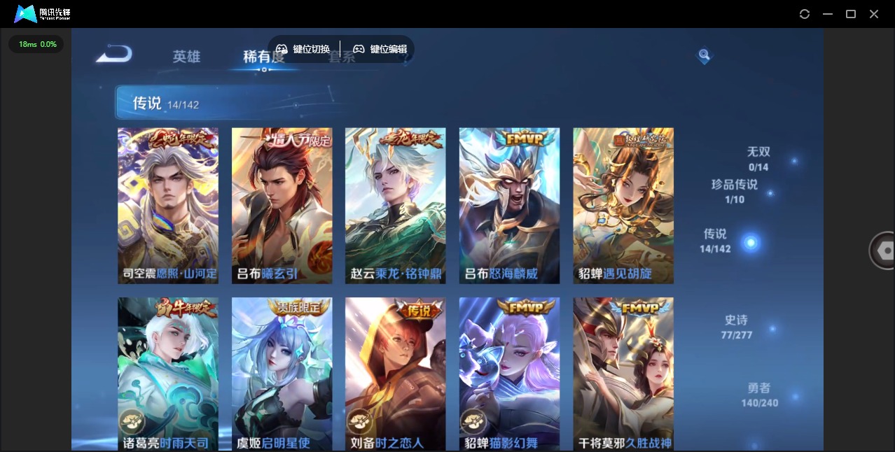 WZLX4322863王者荣耀账号详情图8