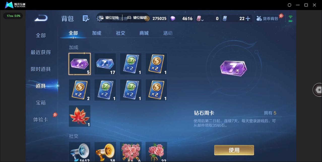 WZLX4322863王者荣耀账号详情图13