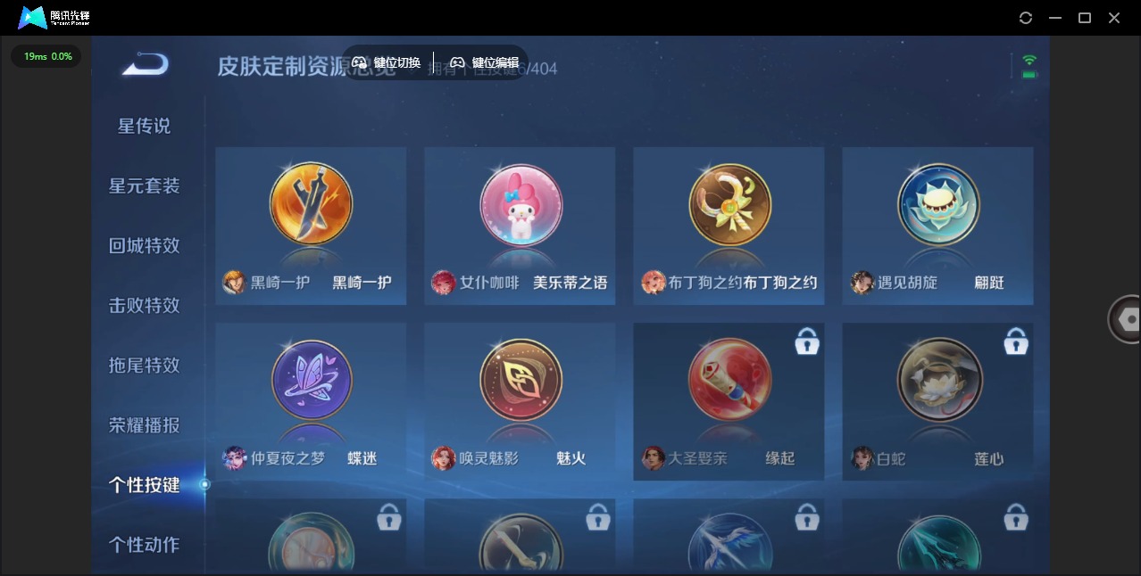 WZLX4322863王者荣耀账号详情图12