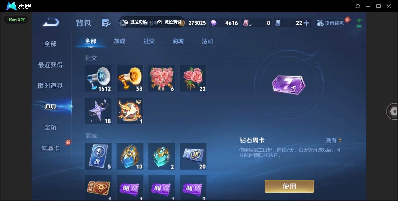 WZLX4322863王者荣耀账号详情图14