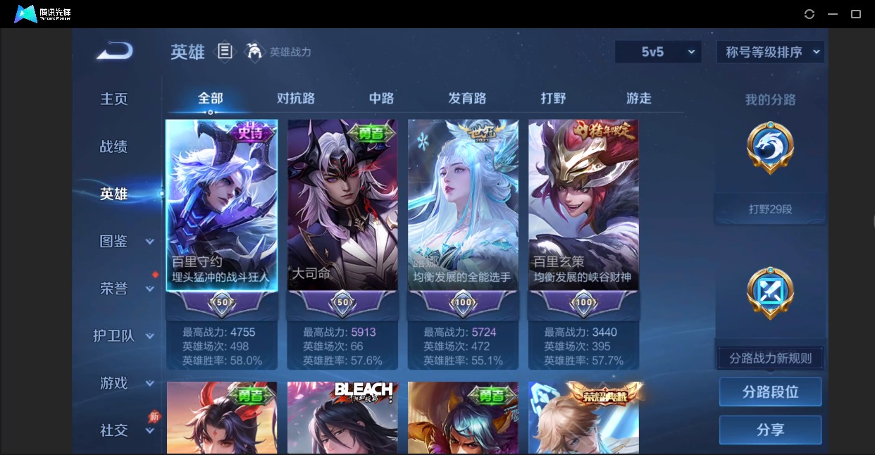 WZQM4309476王者荣耀账号详情图6