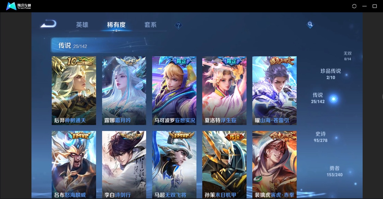 WZQM4309476王者荣耀账号详情图8