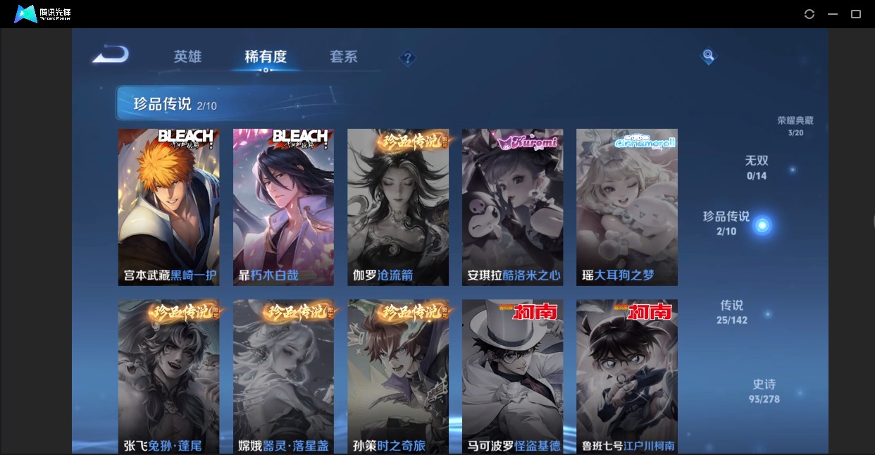 WZQM4309476王者荣耀账号详情图11