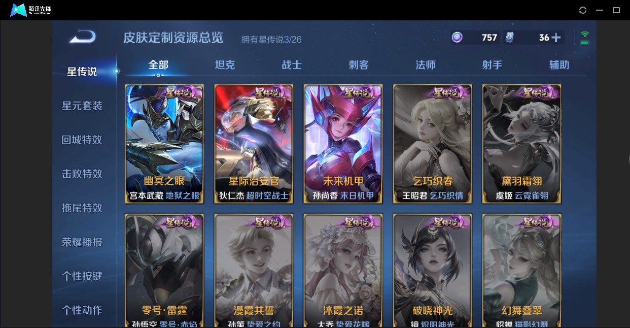 WZQM4309476王者荣耀账号详情图15