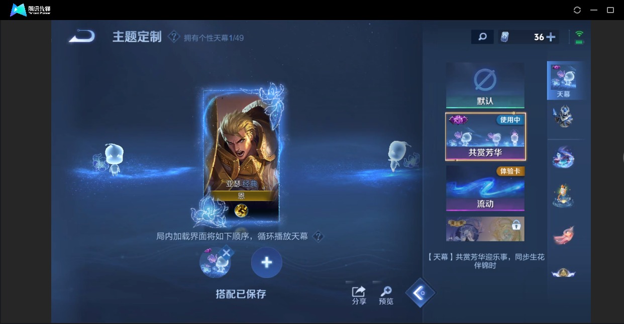 WZQM4309476王者荣耀账号详情图14