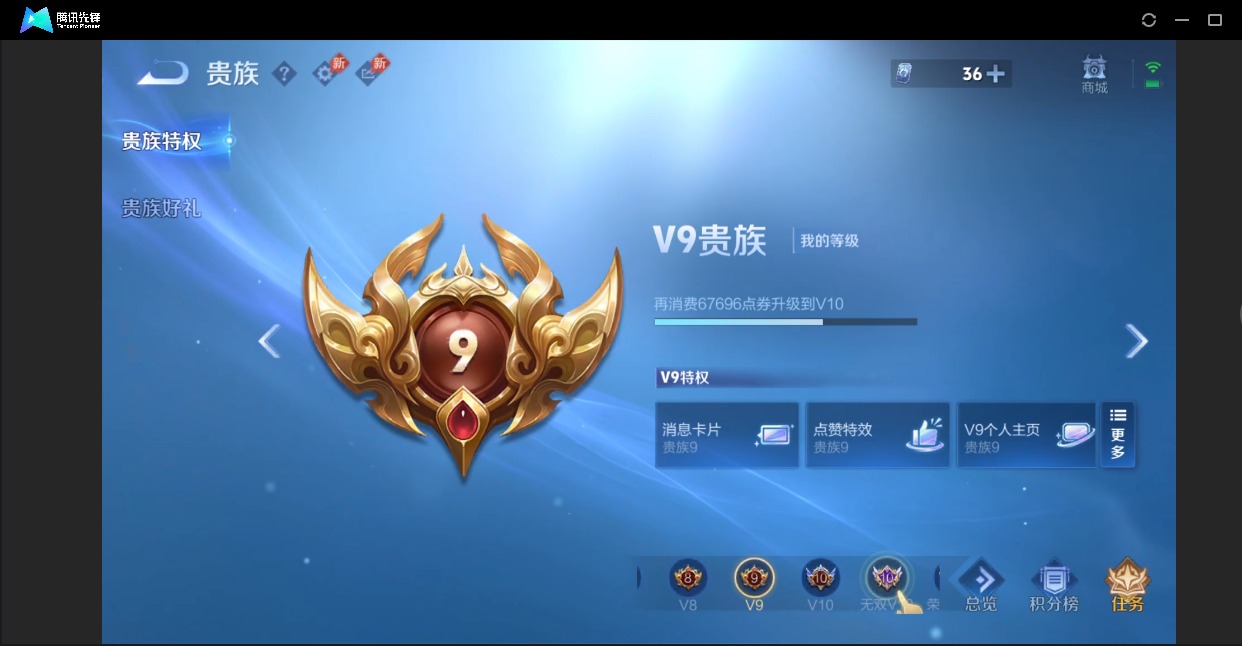 WZQM4309476王者荣耀账号详情图17