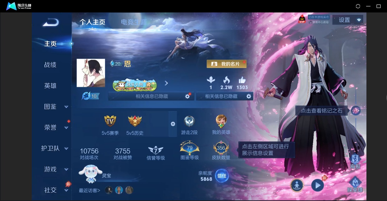 WZLX4322872王者荣耀账号详情图4