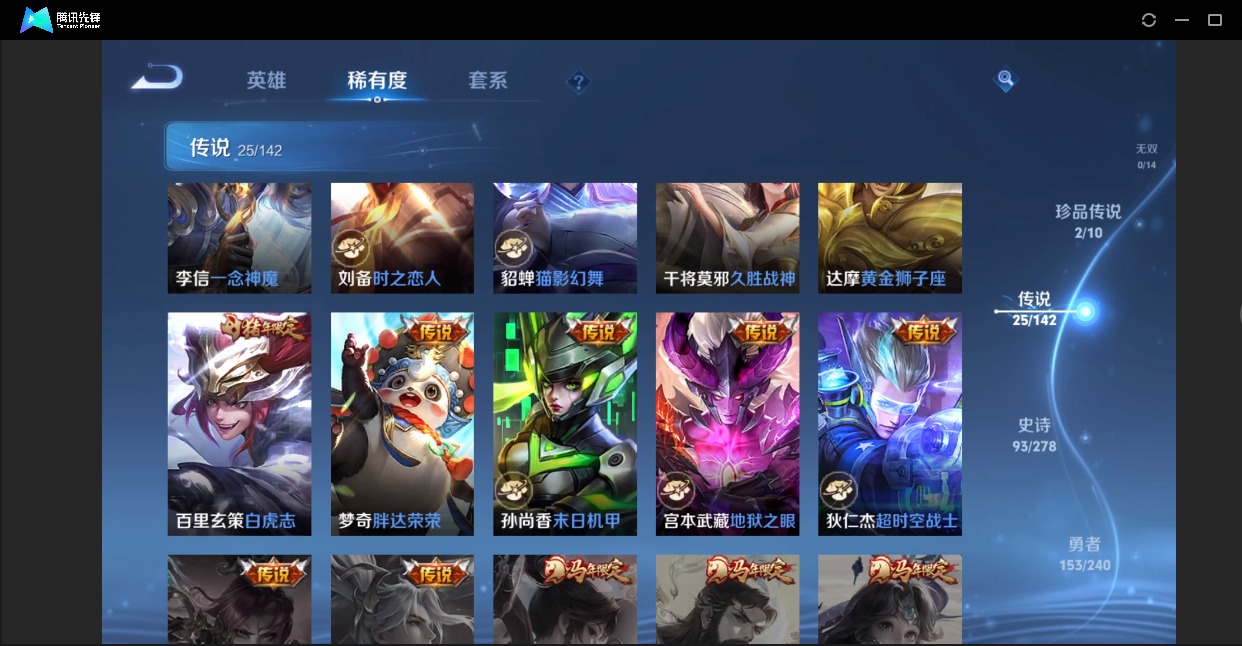 WZLX4322872王者荣耀账号详情图9