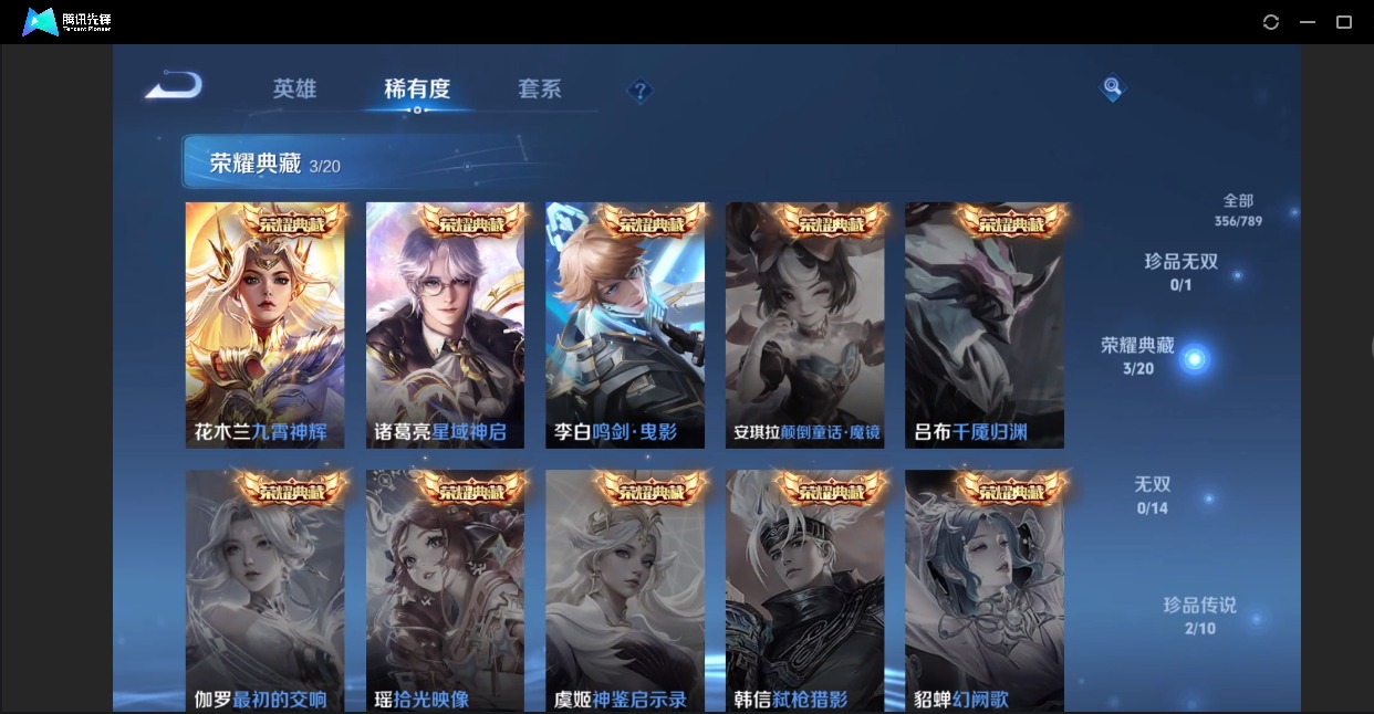 WZLX4322872王者荣耀账号详情图11