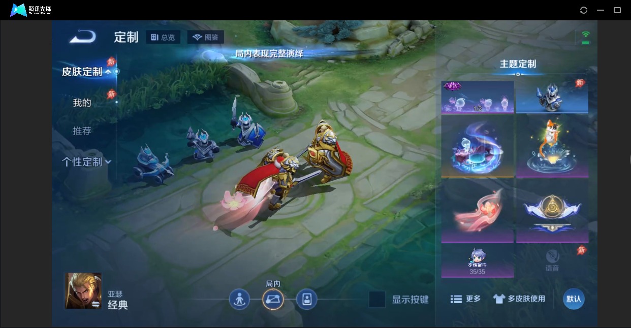 WZLX4322872王者荣耀账号详情图12