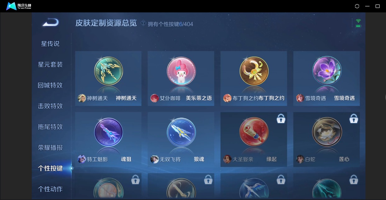 WZLX4322872王者荣耀账号详情图15