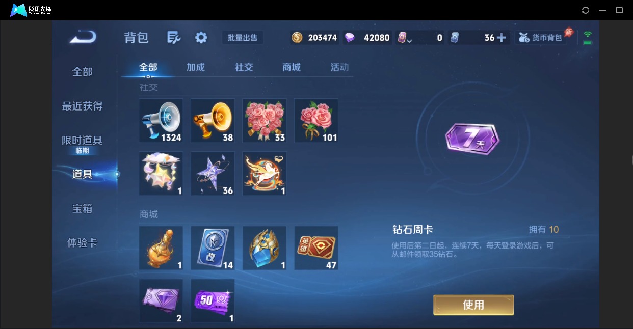 WZLX4322872王者荣耀账号详情图19