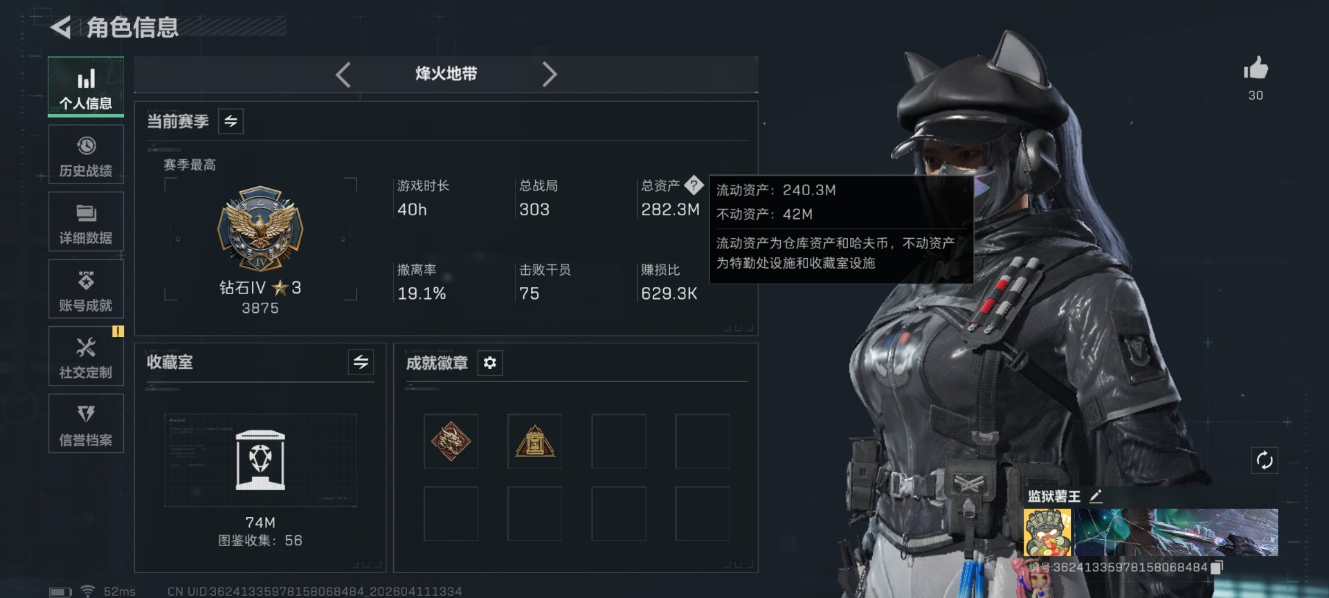 SJZQM499105三角洲行动账号详情图3