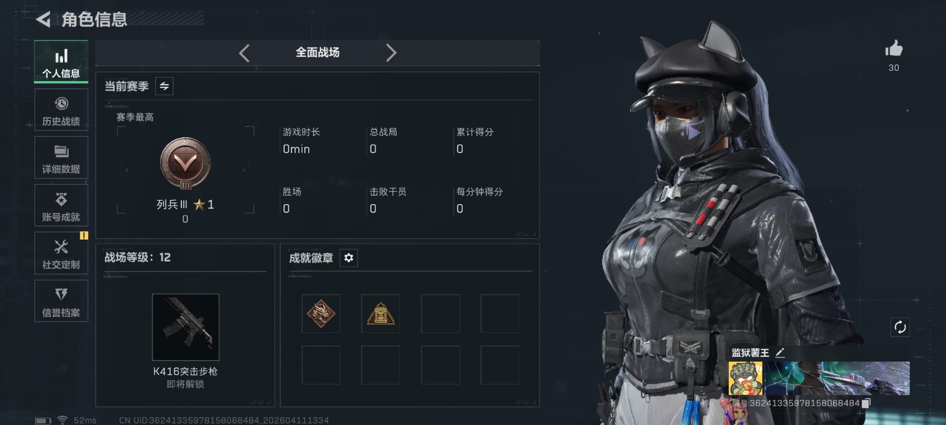 SJZQM499105三角洲行动账号详情图4